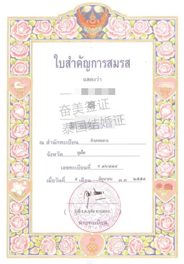 泰国结婚登记全攻略：从使馆预约到本地注册的完整流程解析