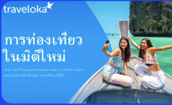 旅游平台揭示2025年泰国旅游5大趋势