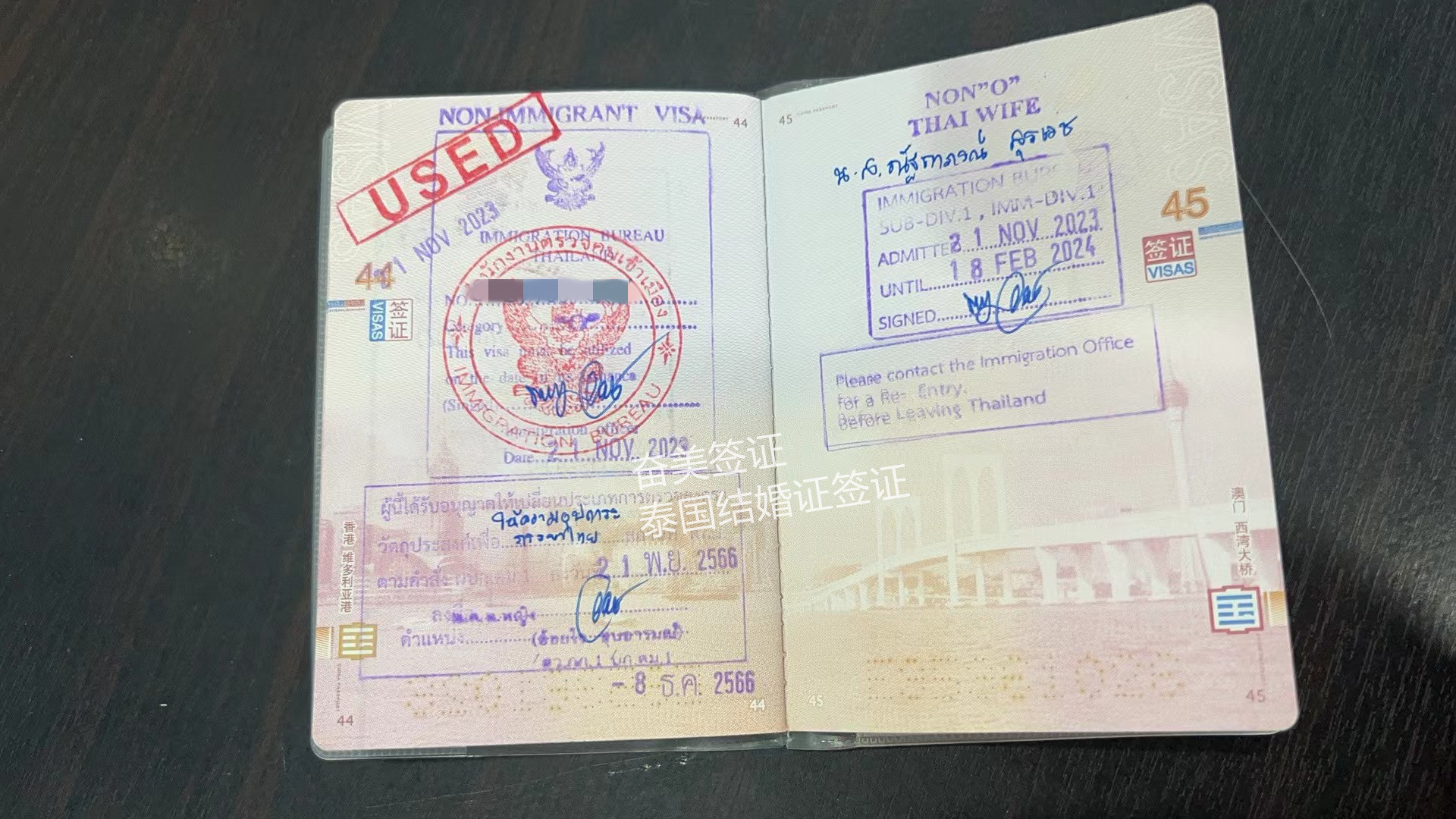 泰国结婚签续签全解析：条件、材料与流程一站式指南