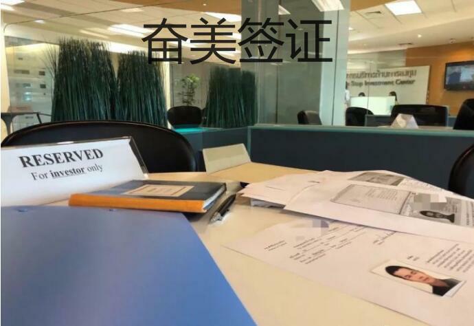 泰国智能签签发的时候需要出示什么文件？