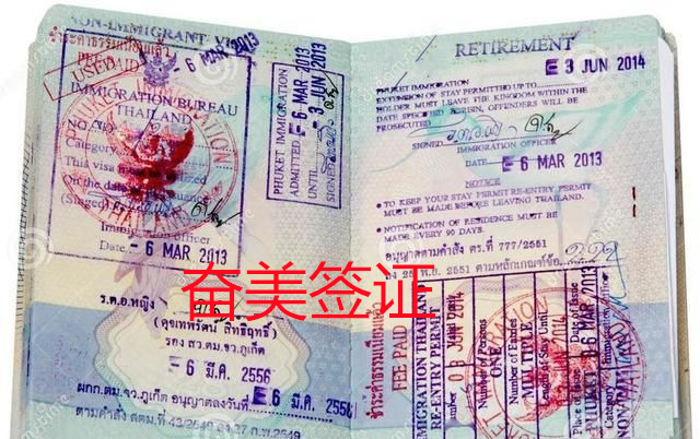 泰国养老签的申请流程是怎样的？
