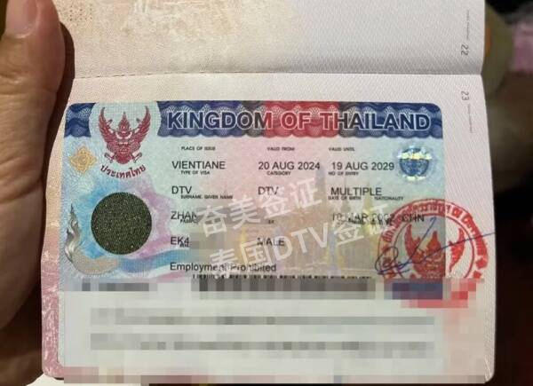 泰国DTV签证多久有效(申请续签所需材料)