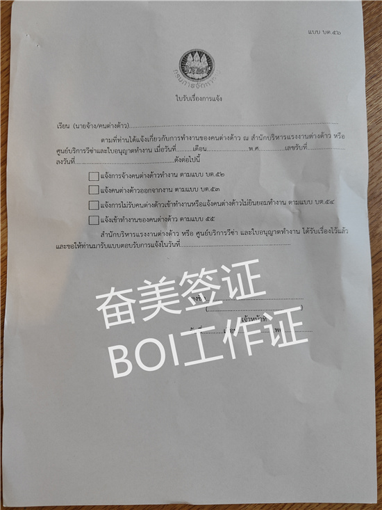 泰国工作签证全解析：合法工作与居留的合规路径