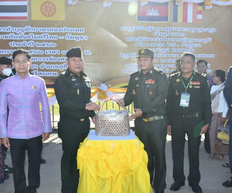 泰国和柬埔寨携手举办布施活动，为两国关系和帕查拉公主殿下祈福