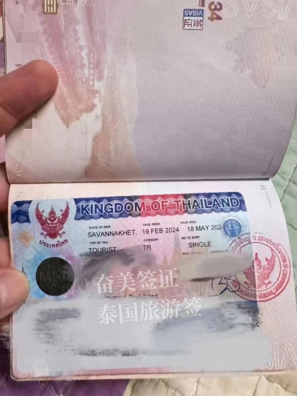 泰国旅游签证怎么办理(能开银行账户吗)