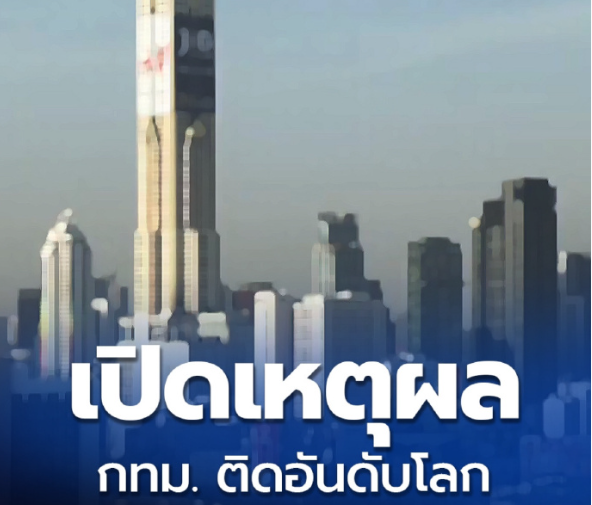 曼谷荣登全球最具投资吸引力排行榜第34位
