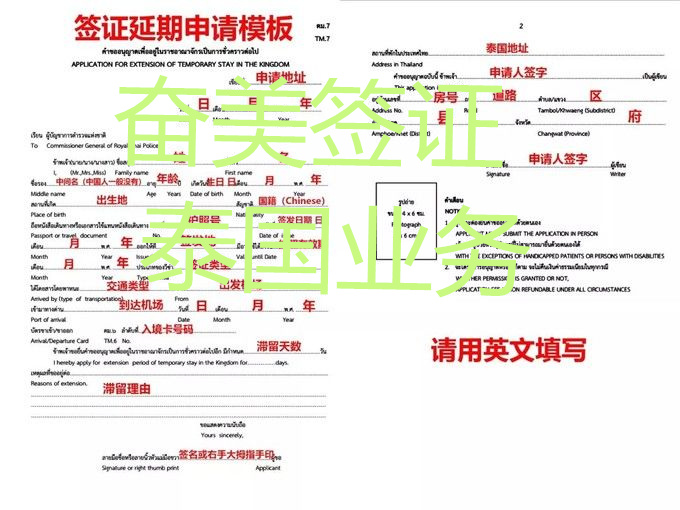 泰国所有的签证都要做90天报到吗