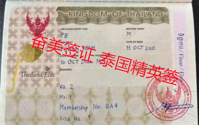 泰国精英签可以多次往返泰国吗