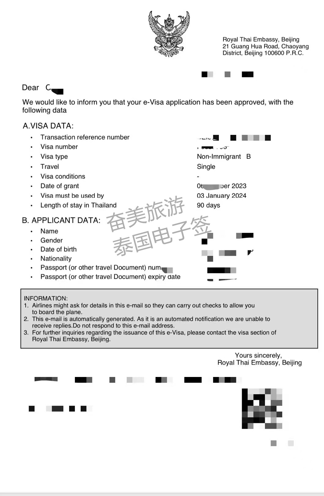 泰国电子落地签延期政策深度解析：特殊情况下如何合法延长停留时间