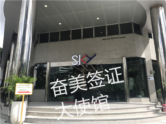 泰国入境被拦下真的会被遣返吗?如何确保顺利通关?