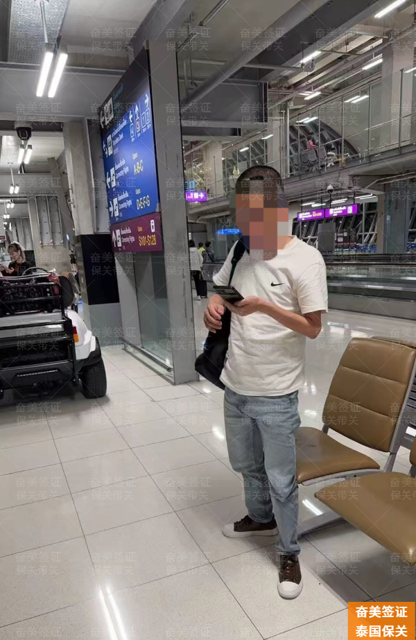 泰国廊曼机场保关：您的入境安心保障