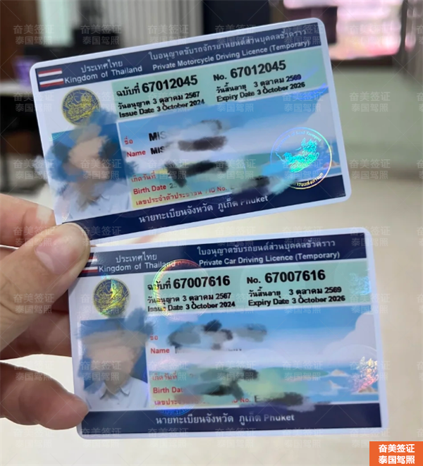 中国人考泰国驾照用什么签证(费用多少)