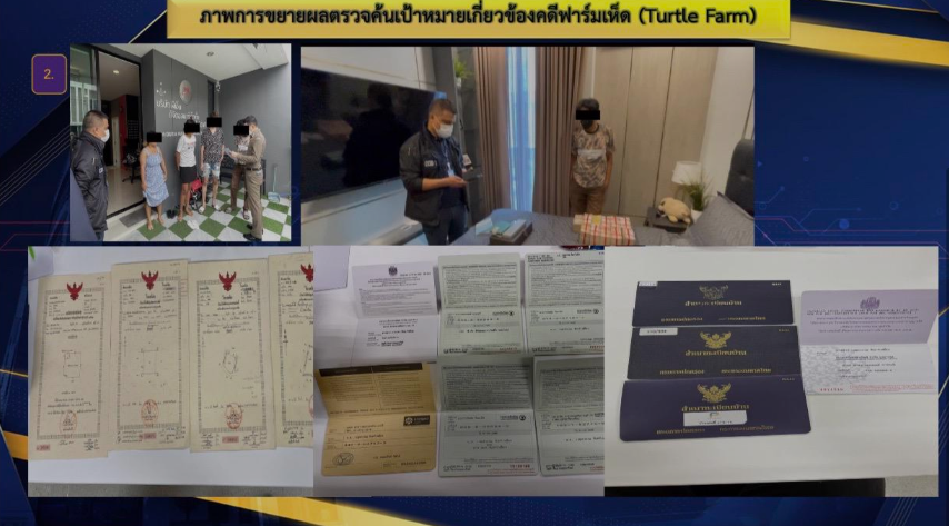 泰国警方在曼谷涉案金额超过16.5亿的两伙诈骗犯