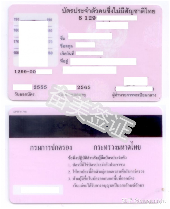 泰国永久居留权条件严格吗(要多少钱)
