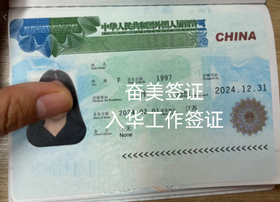 泰国人申请中国工作签证难不难(要几天时间)