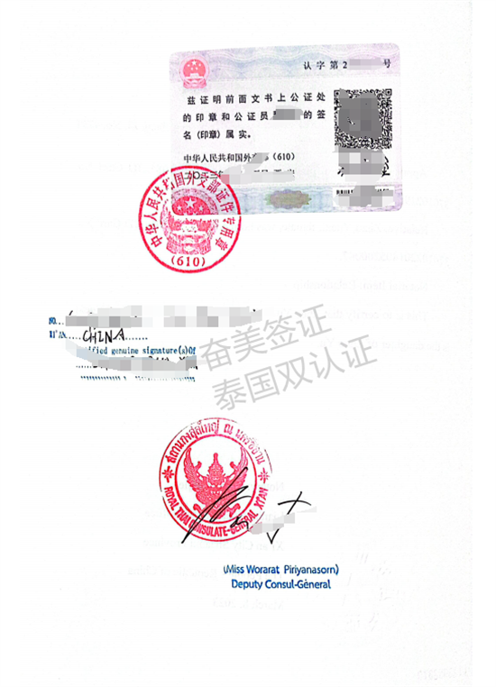 泰国双认证几个月有效(申请要花多少钱)