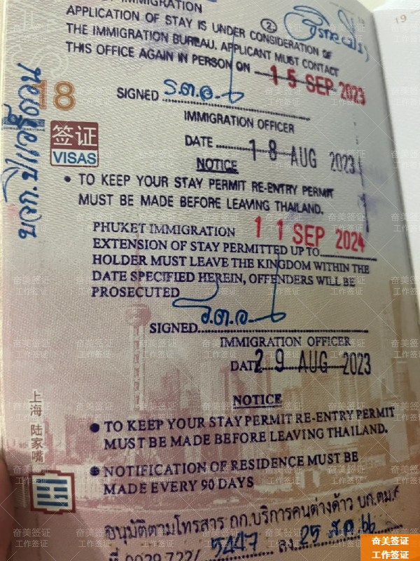 中国人去泰国工作要办签证吗(需要多少钱)