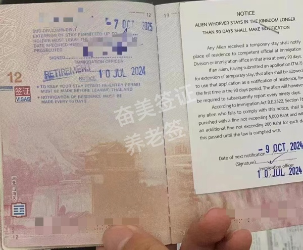 泰国养老签证申请要带的东西(有效是多久)