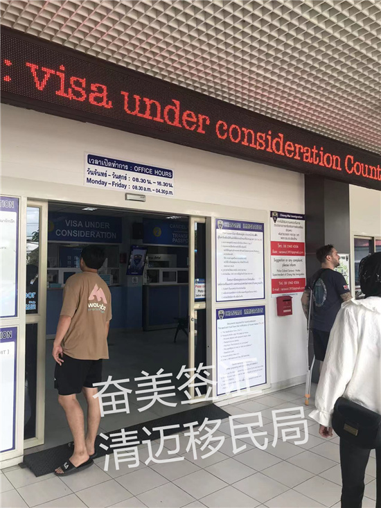 泰国TM30申报全解析：常见错误与规避指南