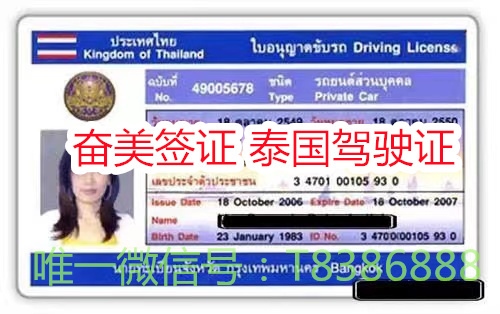 泰国的驾驶证考试在哪里(考泰国驾照的地点)
