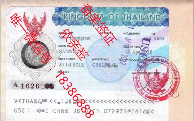 泰国的依亲签是单次签证还是多次签证？