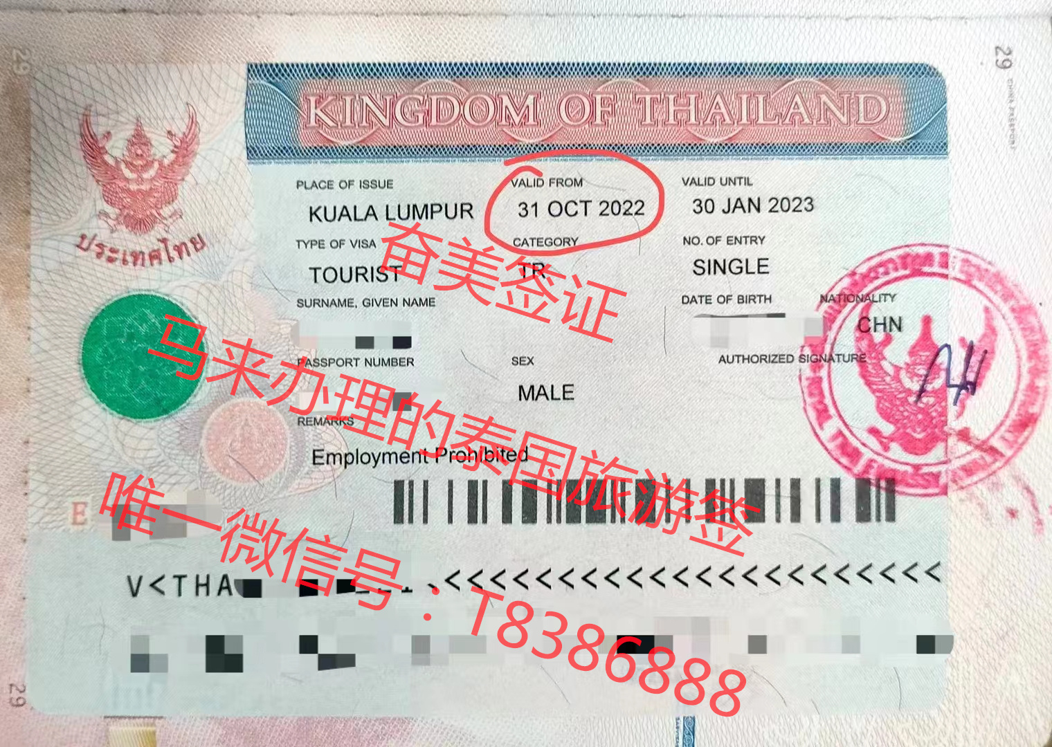 泰国旅游签要带多少现金入境(旅游签带现金)