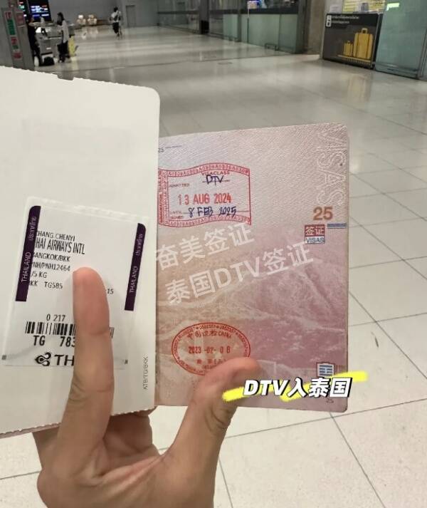 泰国DTV签证多久有效(申请续签所需材料)