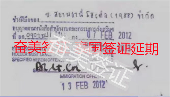 泰国签证逾期4个月：紧急应对指南与法律后果解析