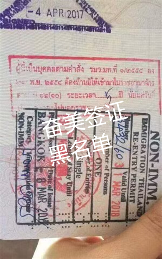 泰国黑名单消除要多少钱(要多久时间)