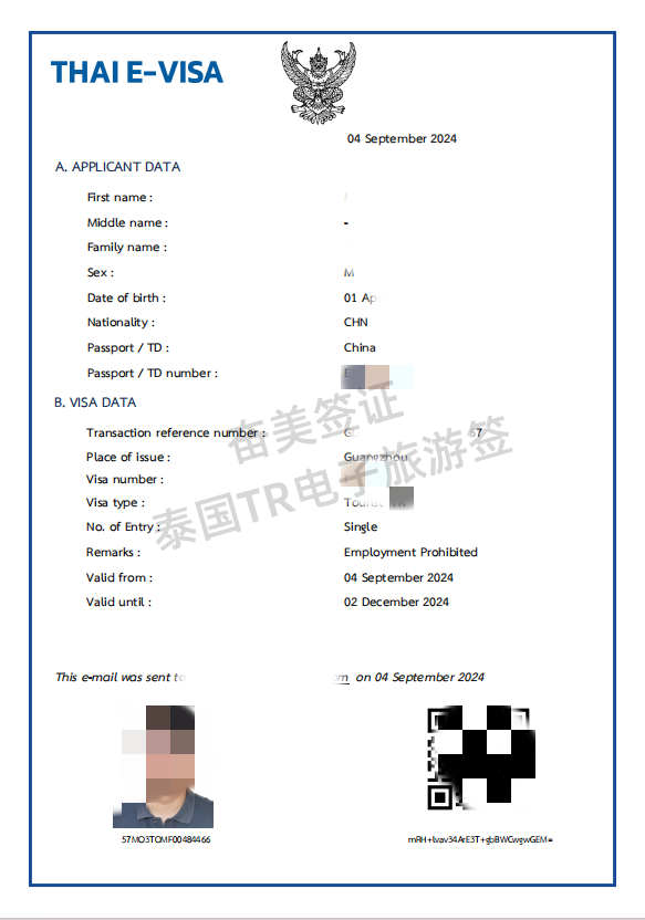 申请泰国旅游电子签要护照吗(资费多少)