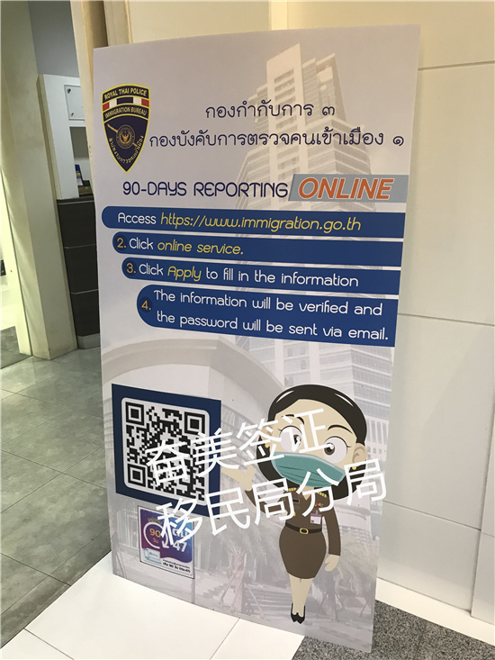 泰国曼谷移民局几点上班(能办理什么业务)