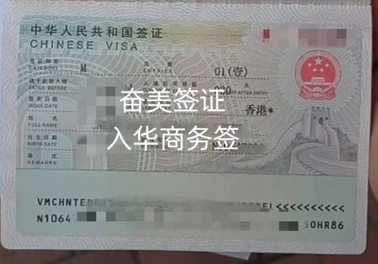 泰国入华商务签证能找中介申请吗(能续签吗)