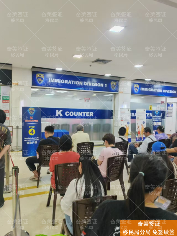 泰国签证续签处理时间权威指南：官方标准与实操详解