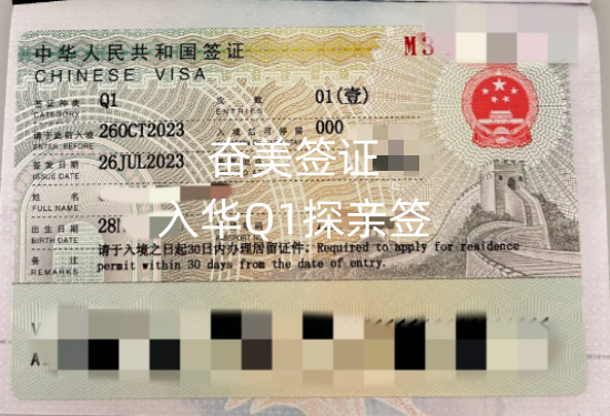 申请泰国入华Q1签证要带什么(要多少钱 )