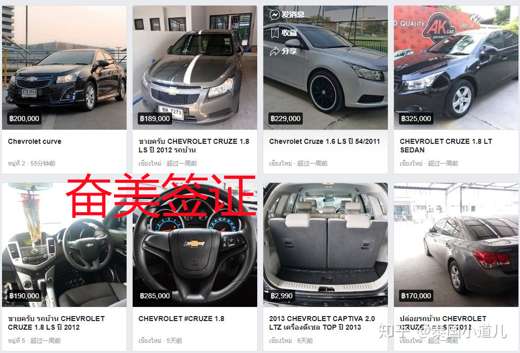 泰国二手车专业解答