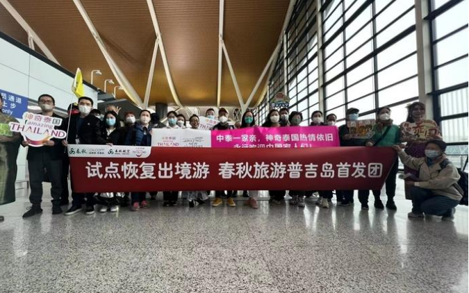 湖北首个出境旅游团50名游客武汉直飞曼谷