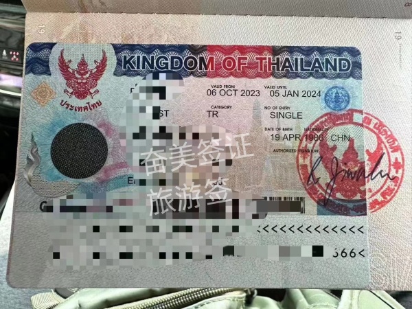 申请泰国旅游签证资料查询(办理周期多久)