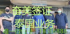 泰国签证逾期会罚款吗