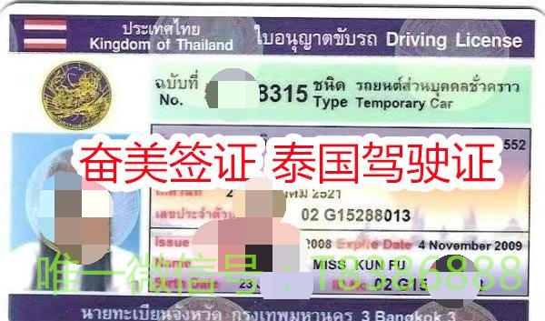 泰国驾照能否在中国使用呢(泰国驾照讲解)