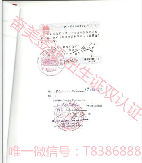 泰国的出生证怎么办理公证和认证