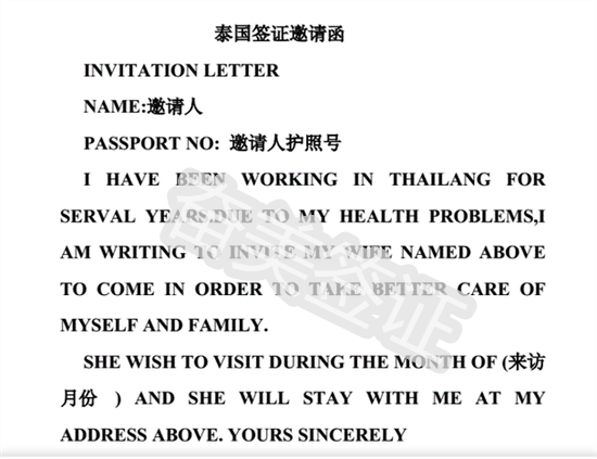 泰国依亲签需要挂靠什么签证申请呢(依亲签申请攻略)