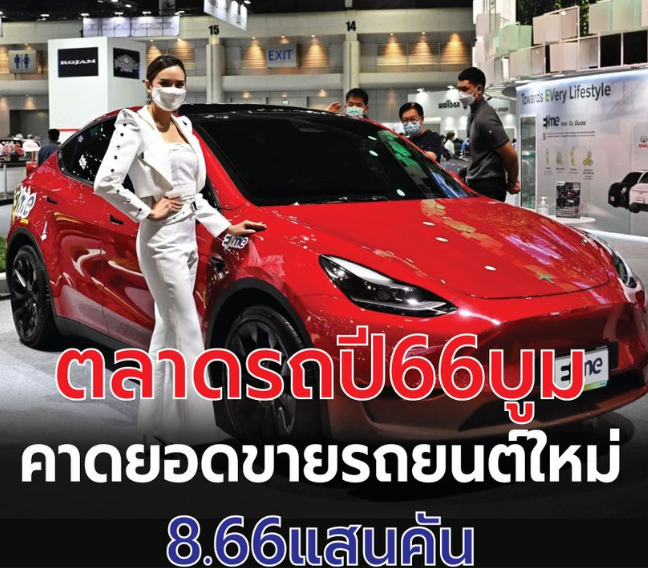 泰国2023年新车销量即将达86万辆
