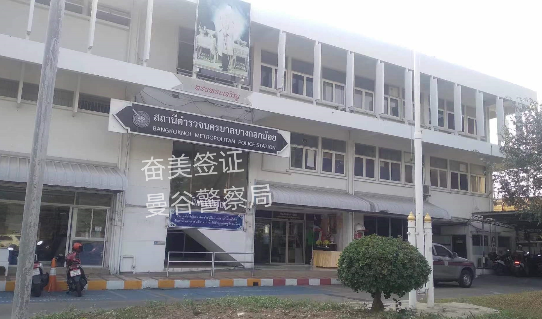 2026年泰国护照遗失应急补办全攻略：时间流程与官方指引