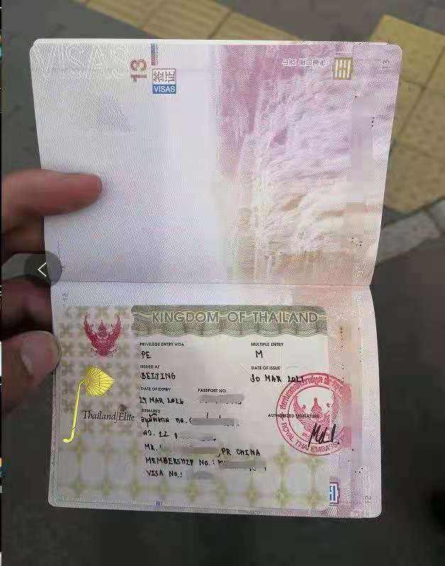 泰国精英签证图片样式