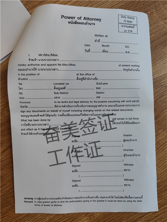 跳槽遇阻？泰国换工作遇原雇主死活不注销工作证（WP）怎么破？