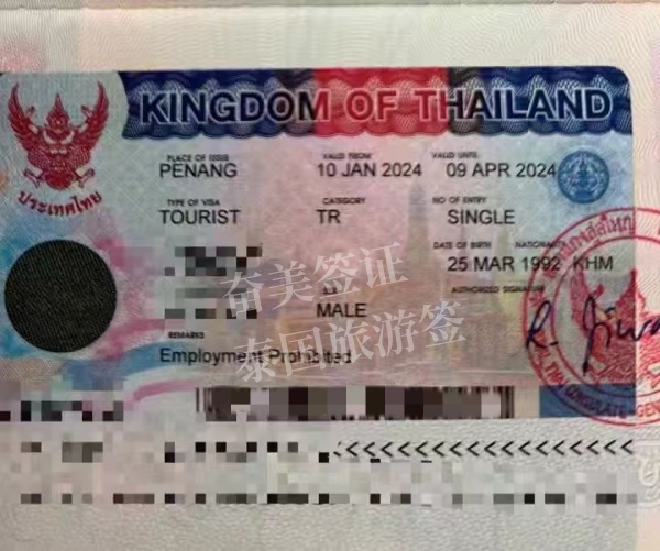 泰国旅游签证多久能签一次(停留时间有几天)