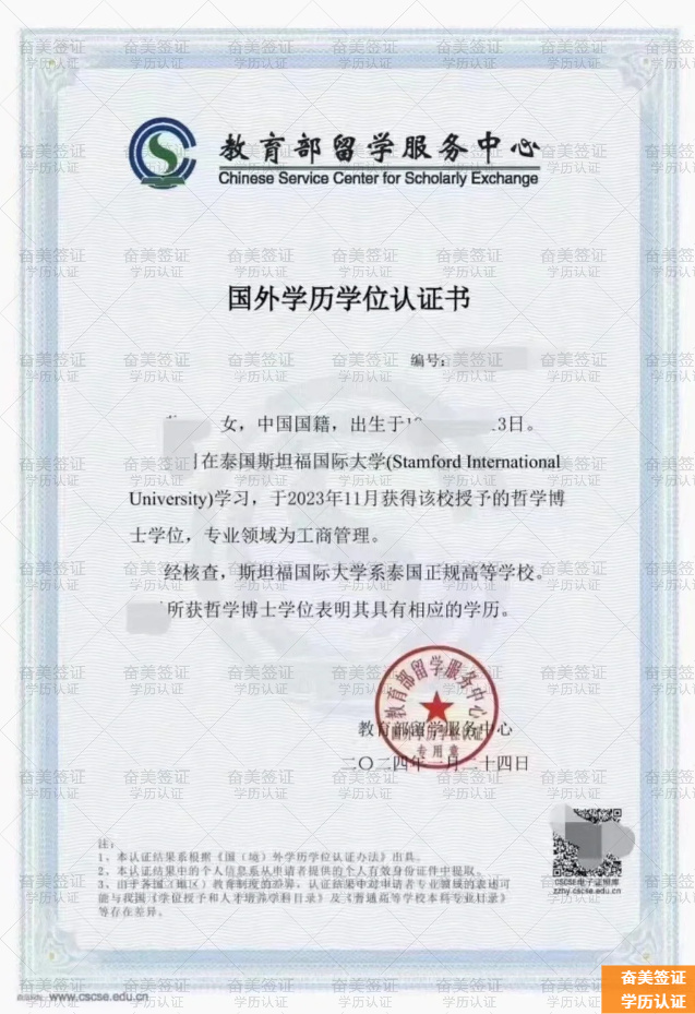 申请泰国双认证所需材料(能用多久)