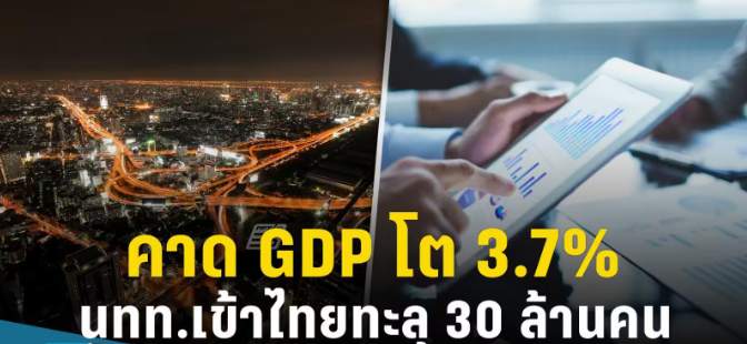泰国2023年游客或达3000万!