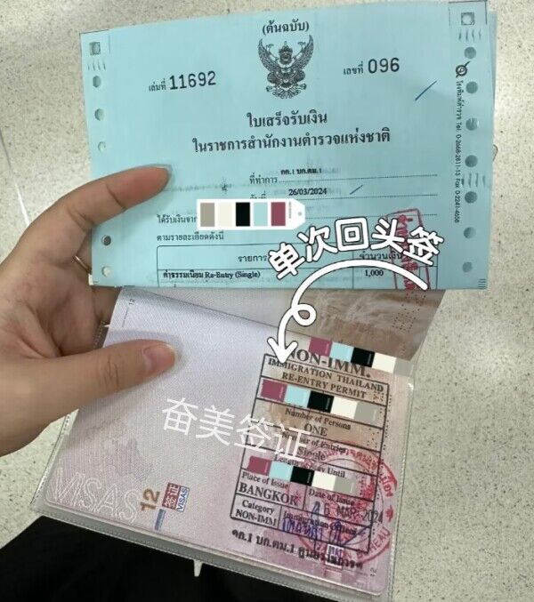 泰国哪些机场能申请回头签(要花多少钱)