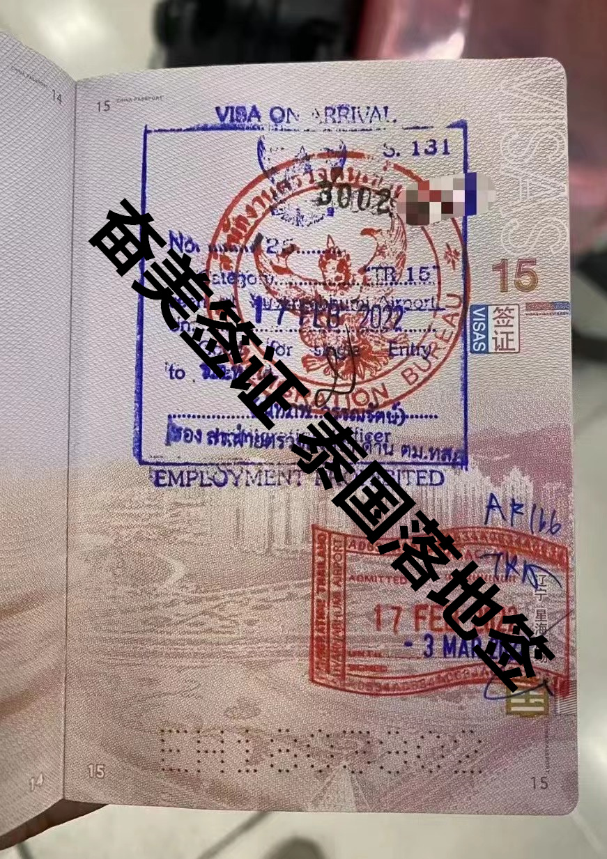 泰国落地签证是在国内办理还是在泰国办理